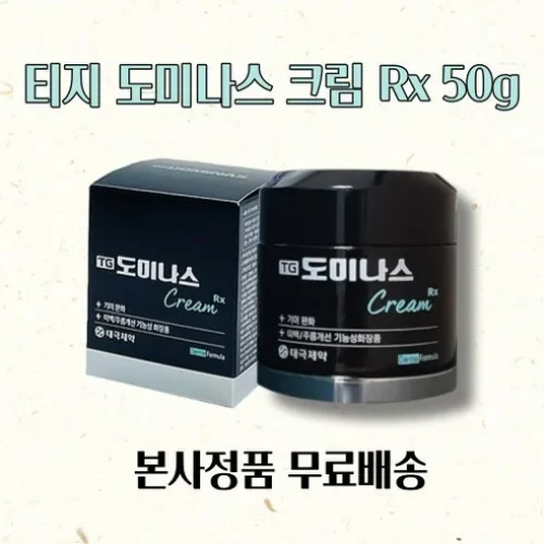 TG 도미나스 크림 Rx 50g – 1년 사용 후의 변화! 실제 리뷰!
